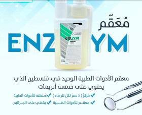 BIOARD ENZYME - MICRO10